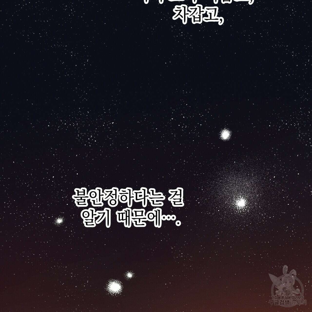 티파니에서 모닝 키스를 63화 147