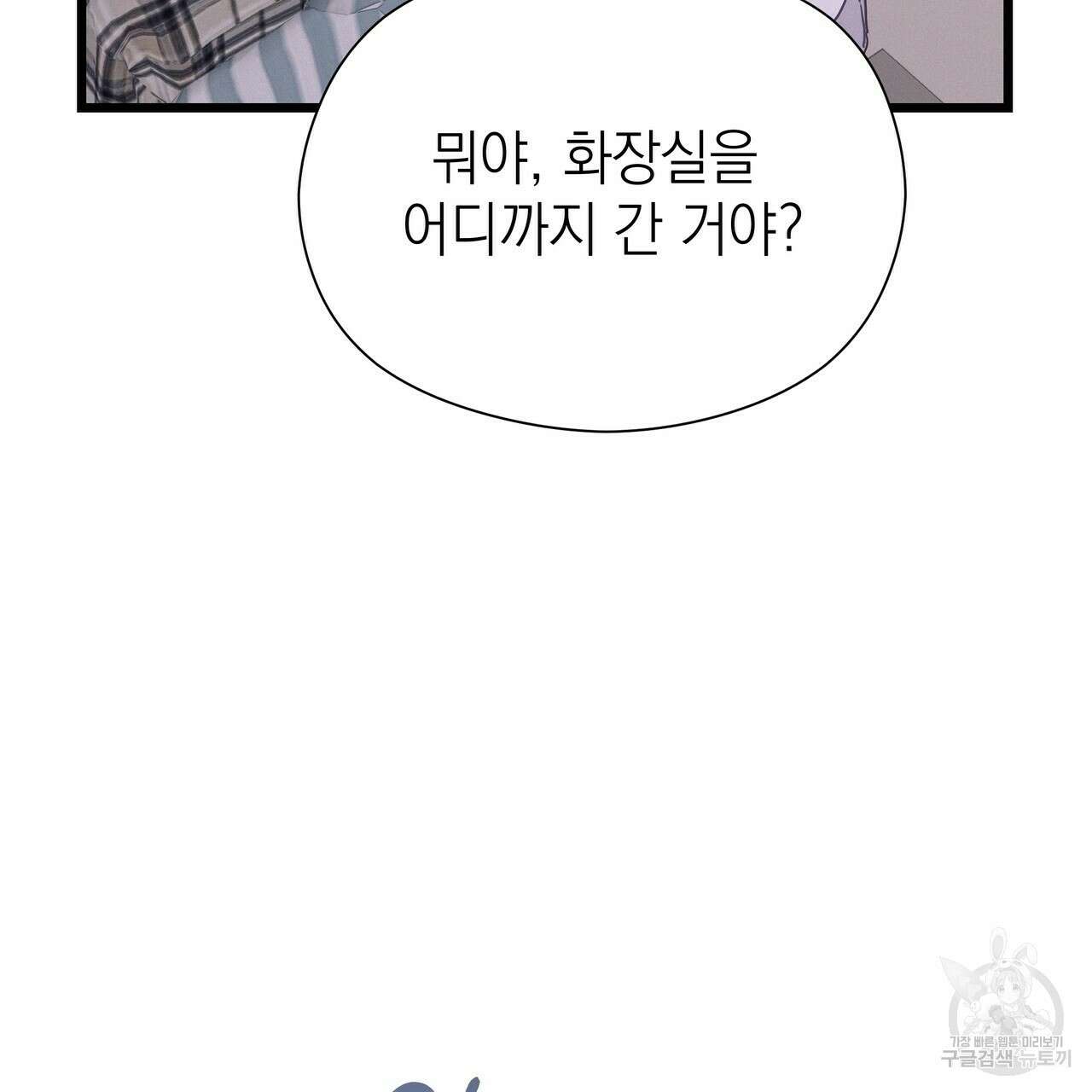 티파니에서 모닝 키스를 63화 163
