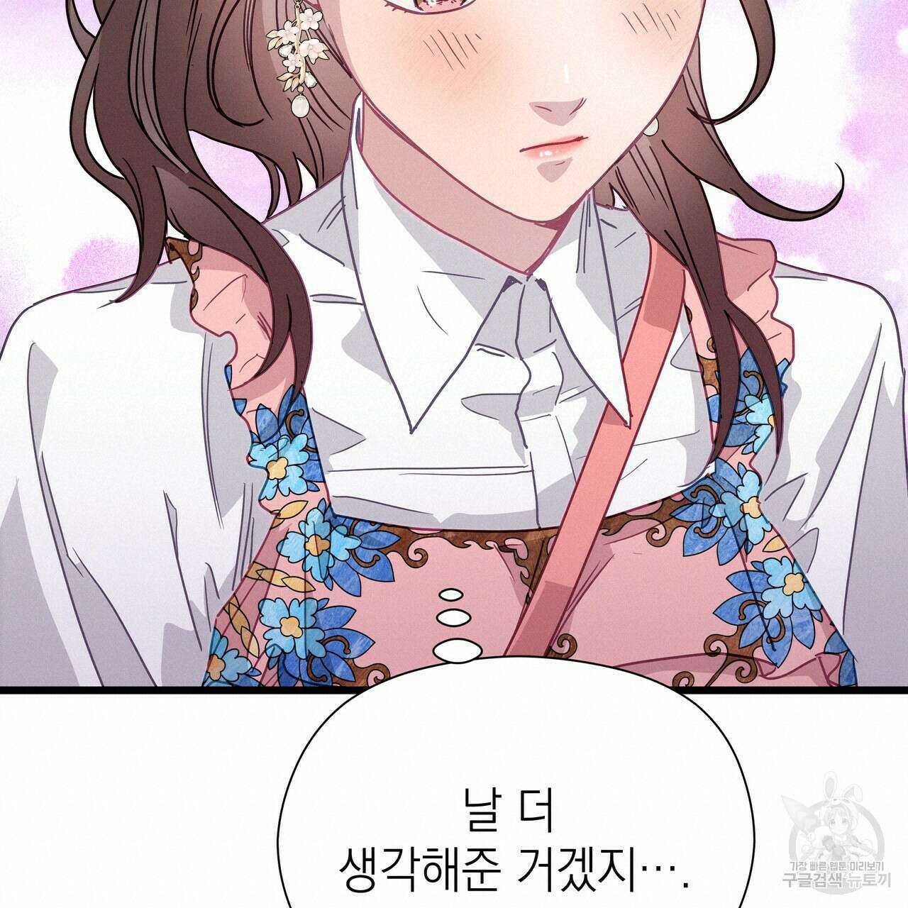 티파니에서 모닝 키스를 63화 171