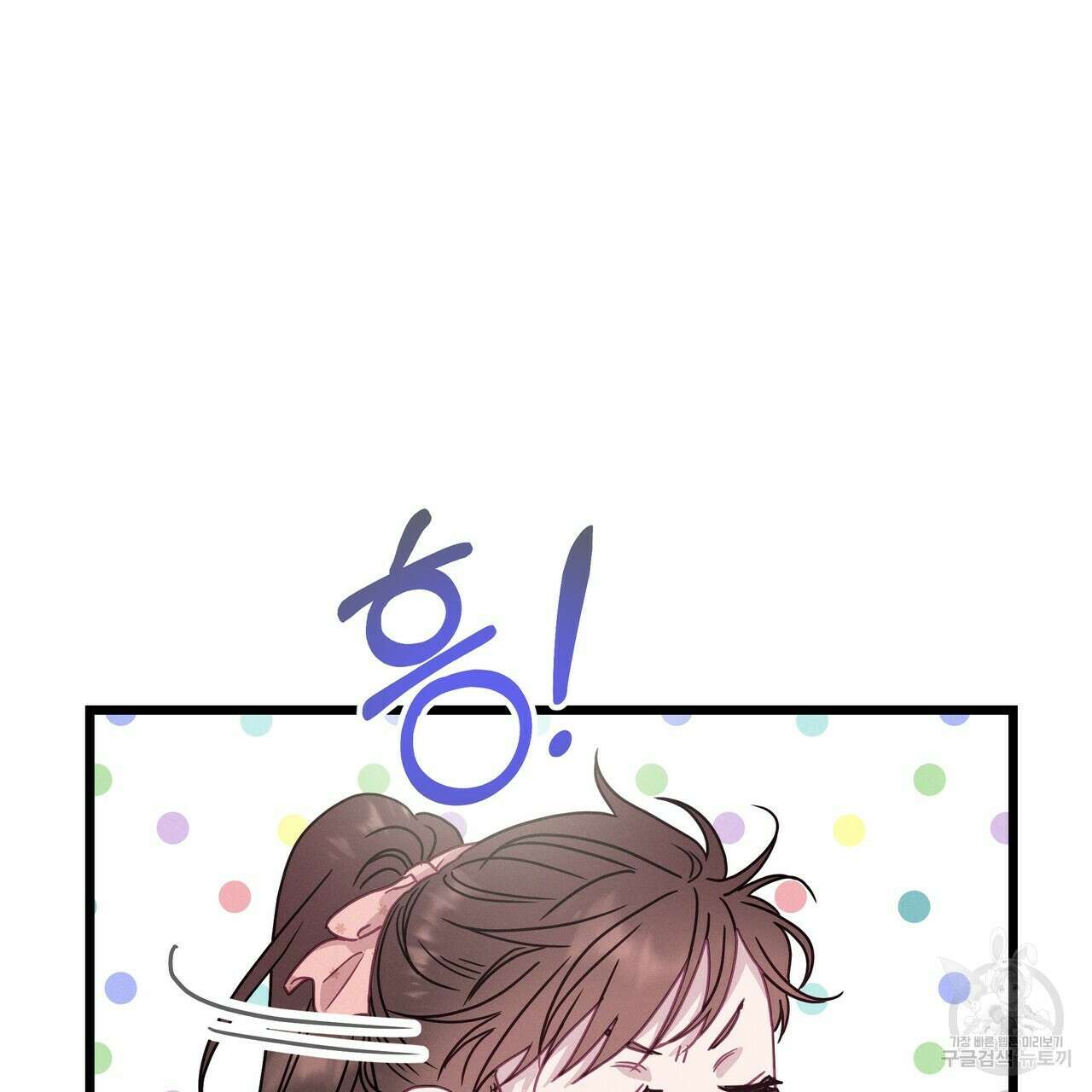 티파니에서 모닝 키스를 63화 173