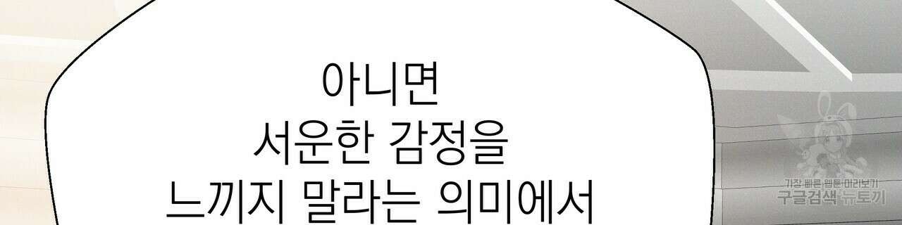 티파니에서 모닝 키스를 63화 176