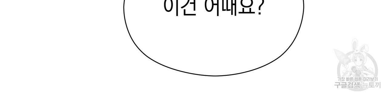 티파니에서 모닝 키스를 63화 188