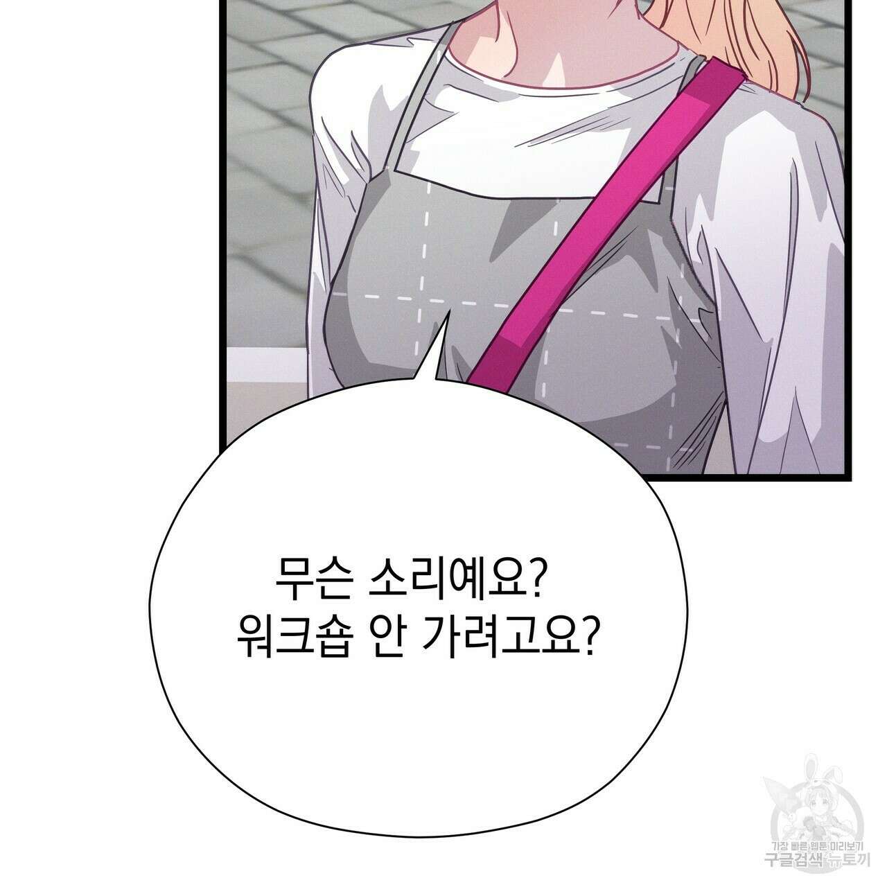 티파니에서 모닝 키스를 63화 195