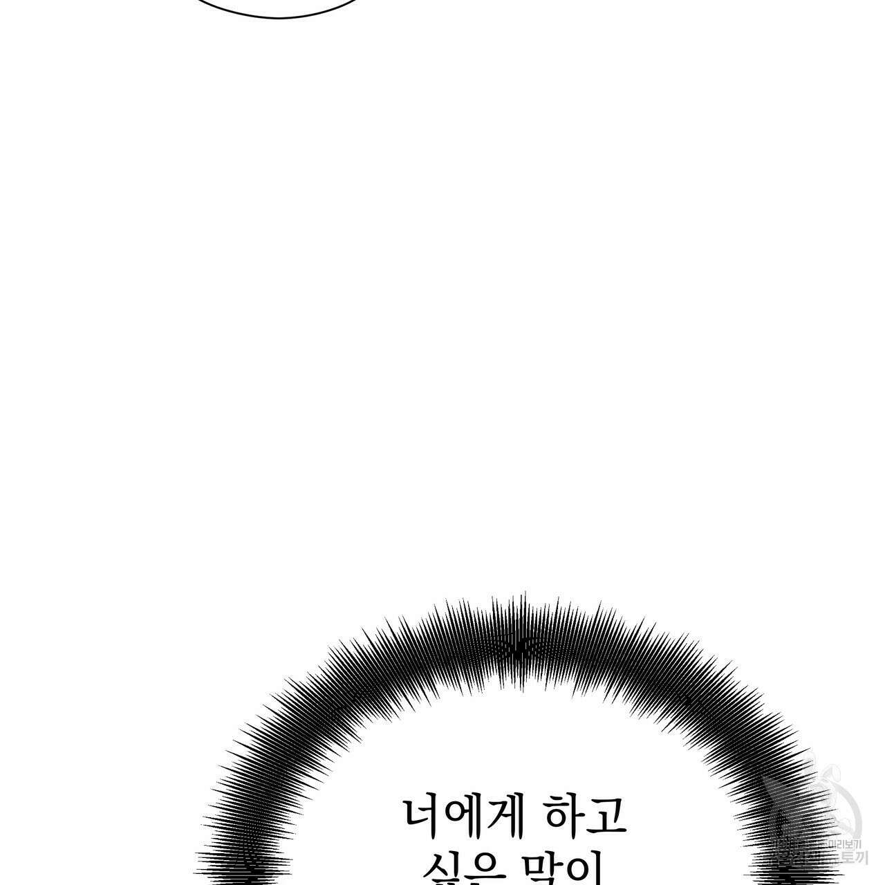 티파니에서 모닝 키스를 63화 199