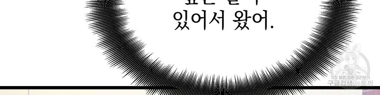 티파니에서 모닝 키스를 63화 200