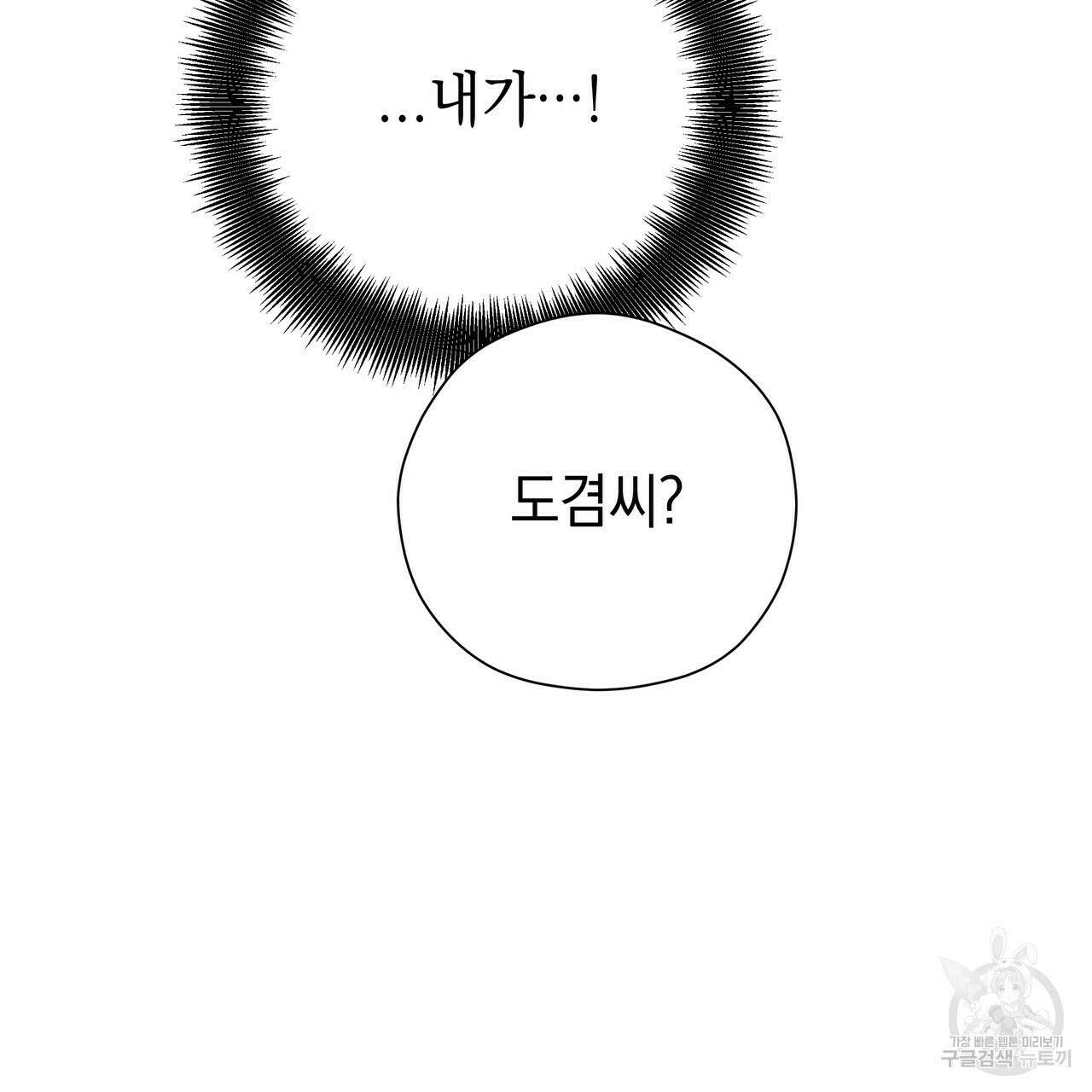 티파니에서 모닝 키스를 63화 203