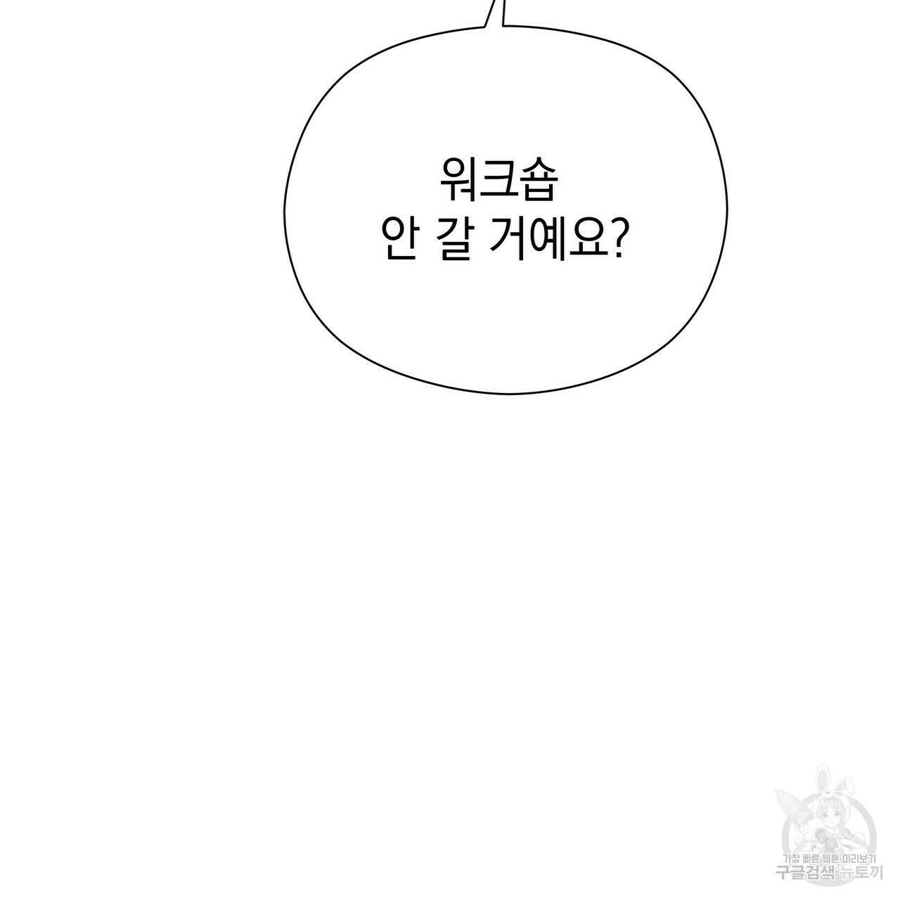 티파니에서 모닝 키스를 63화 207