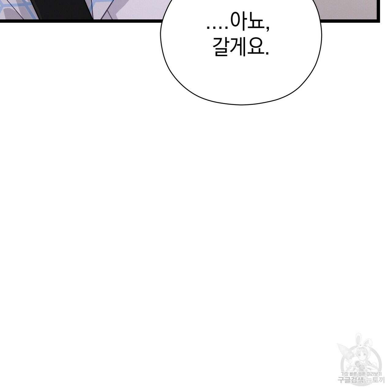티파니에서 모닝 키스를 63화 211