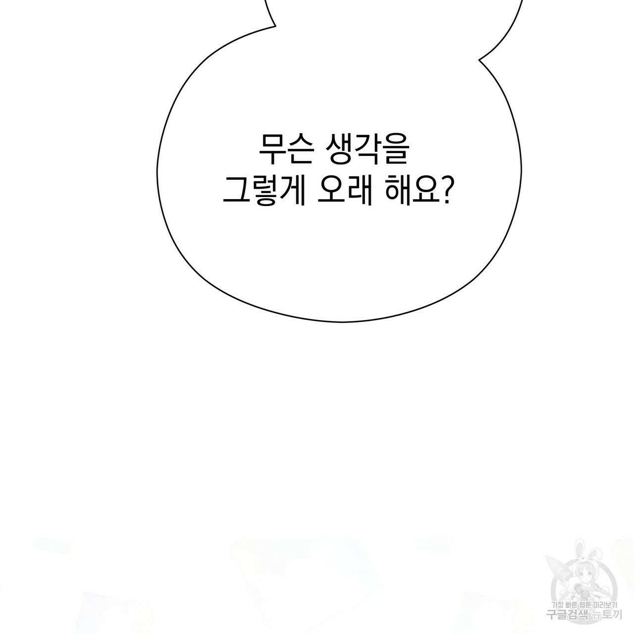 티파니에서 모닝 키스를 63화 215