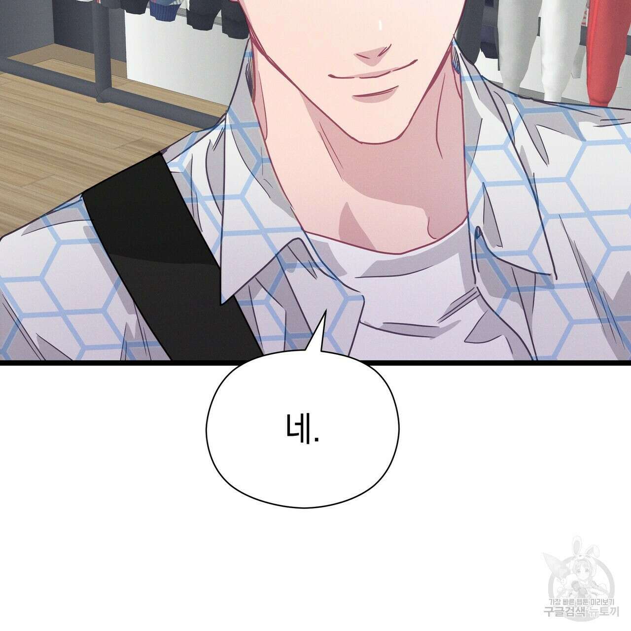 티파니에서 모닝 키스를 63화 223