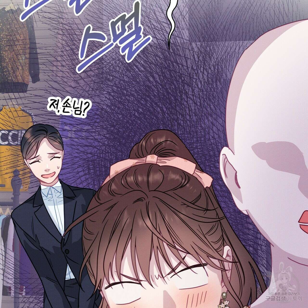 티파니에서 모닝 키스를 63화 231