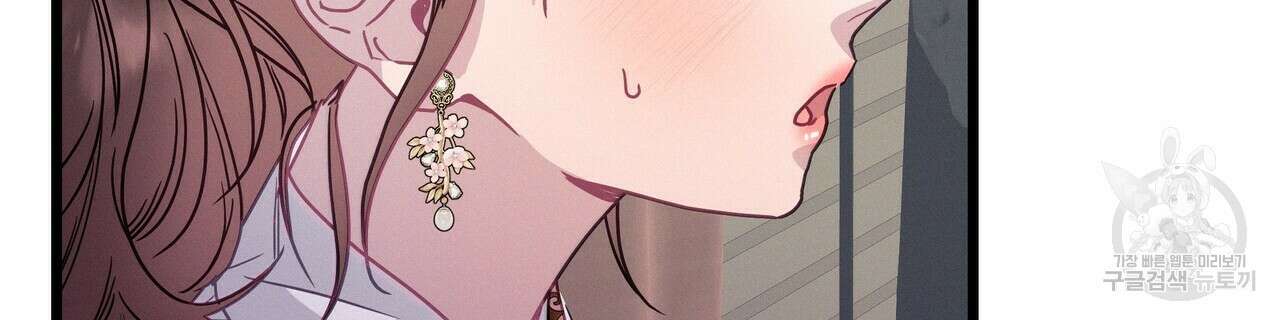 티파니에서 모닝 키스를 63화 236