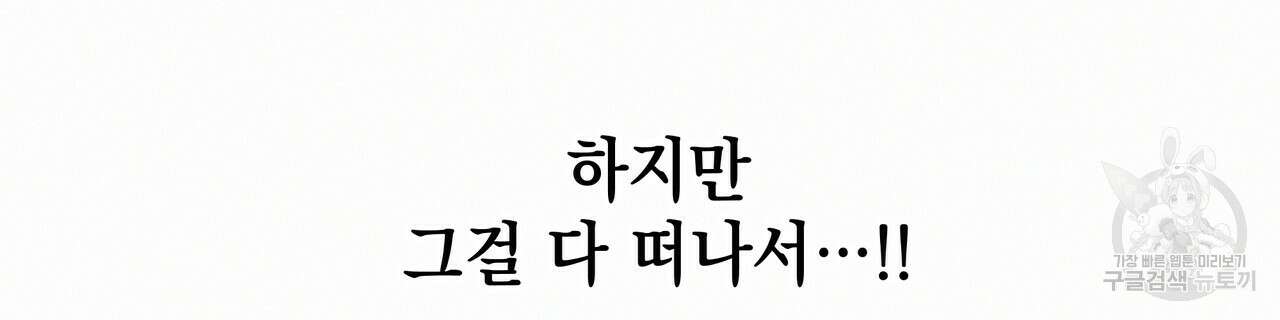 티파니에서 모닝 키스를 63화 238