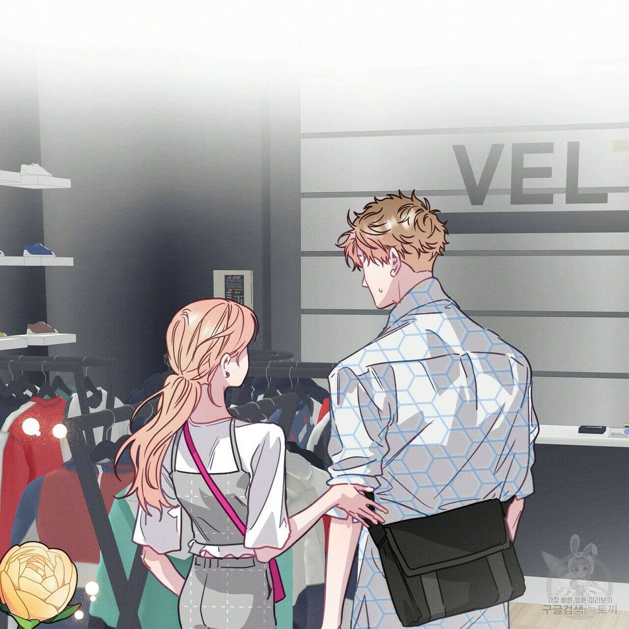 티파니에서 모닝 키스를 63화 239