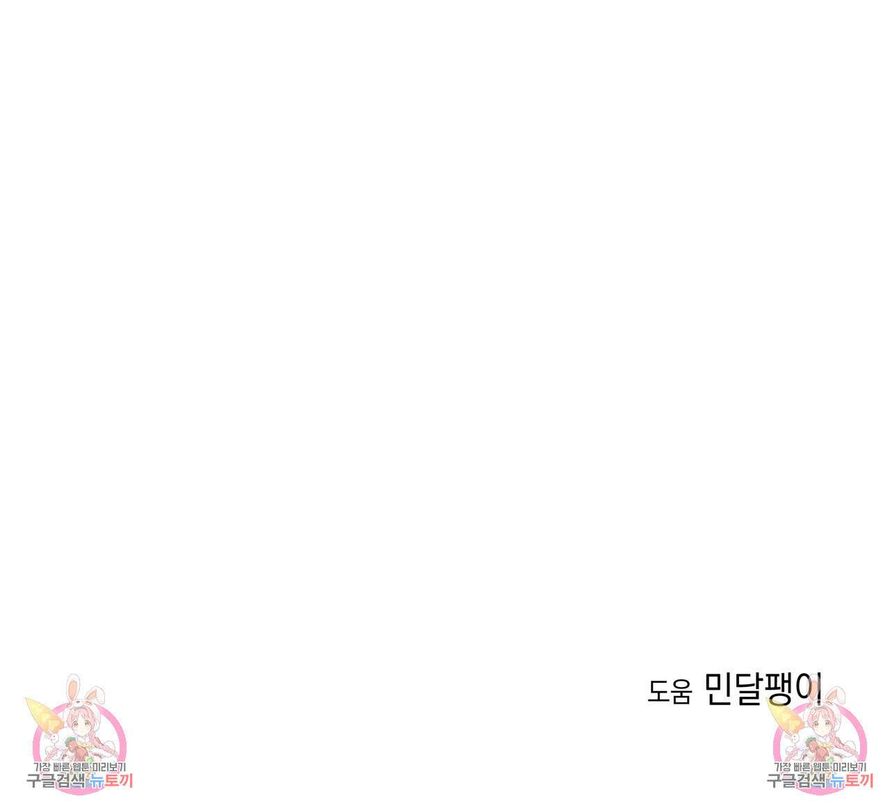 티파니에서 모닝 키스를 63화 245