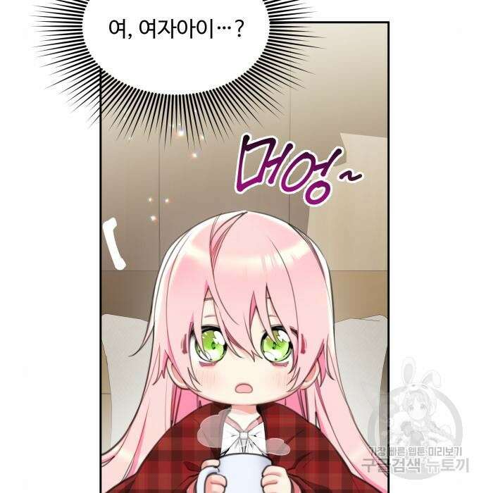 로또 황녀님 37화 5