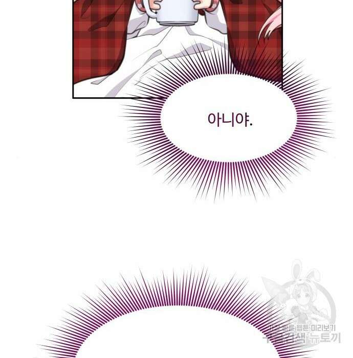 로또 황녀님 37화 6