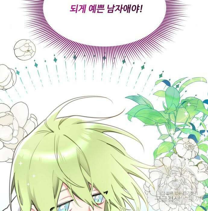 로또 황녀님 37화 7