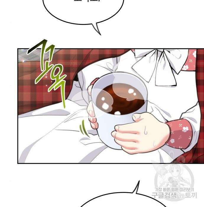 로또 황녀님 37화 9