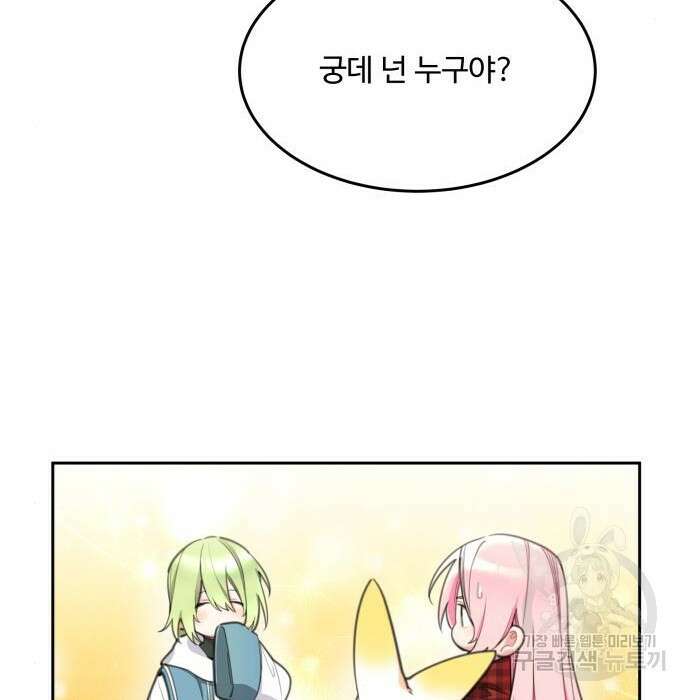 로또 황녀님 37화 10