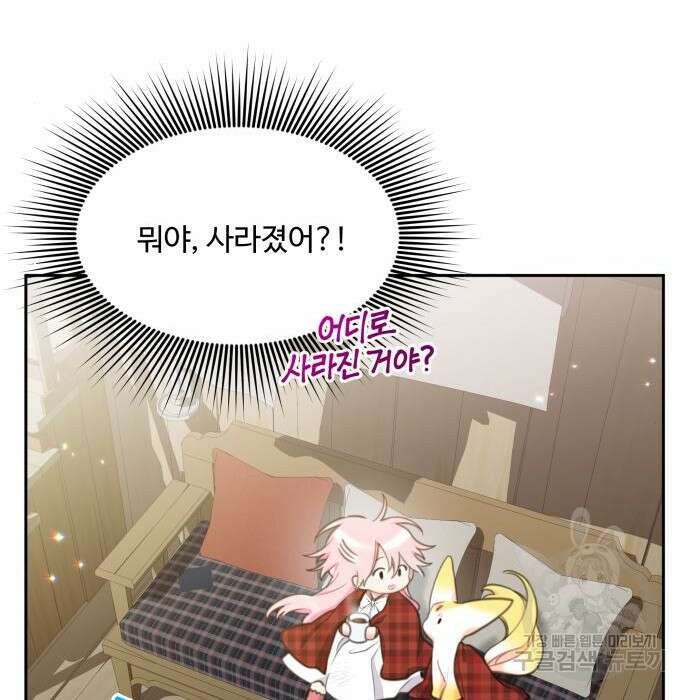 로또 황녀님 37화 14