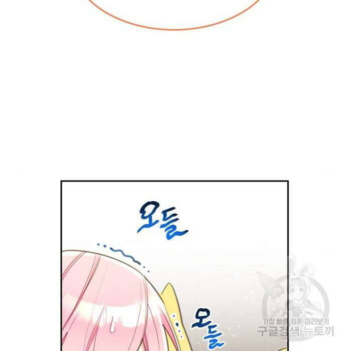 로또 황녀님 37화 20