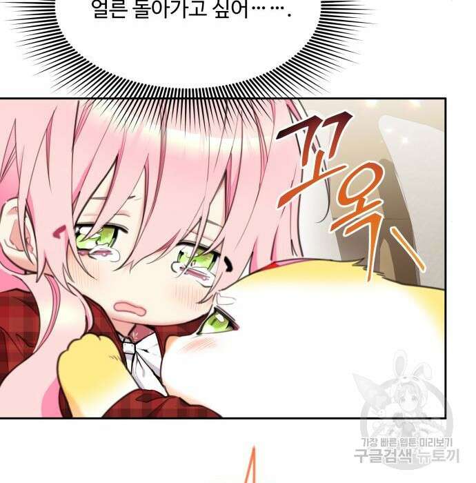 로또 황녀님 37화 23