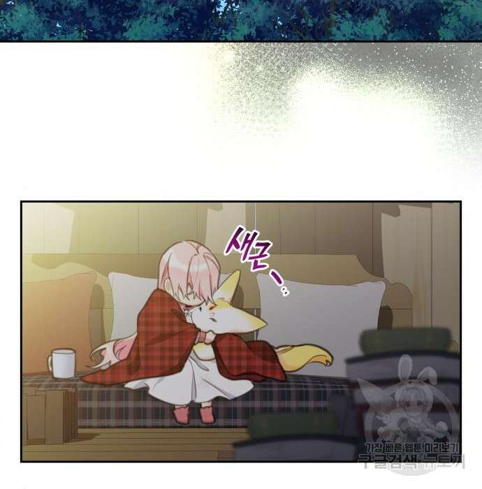 로또 황녀님 37화 28