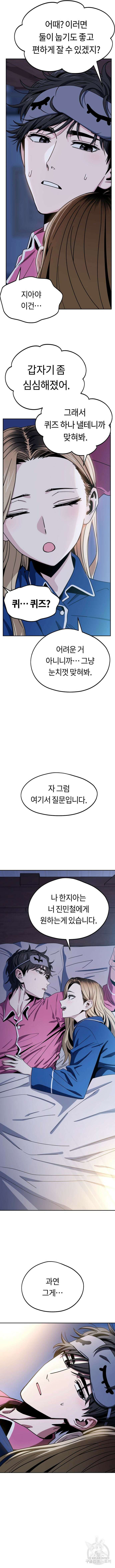 어쩌다보니 천생연분 53화 14