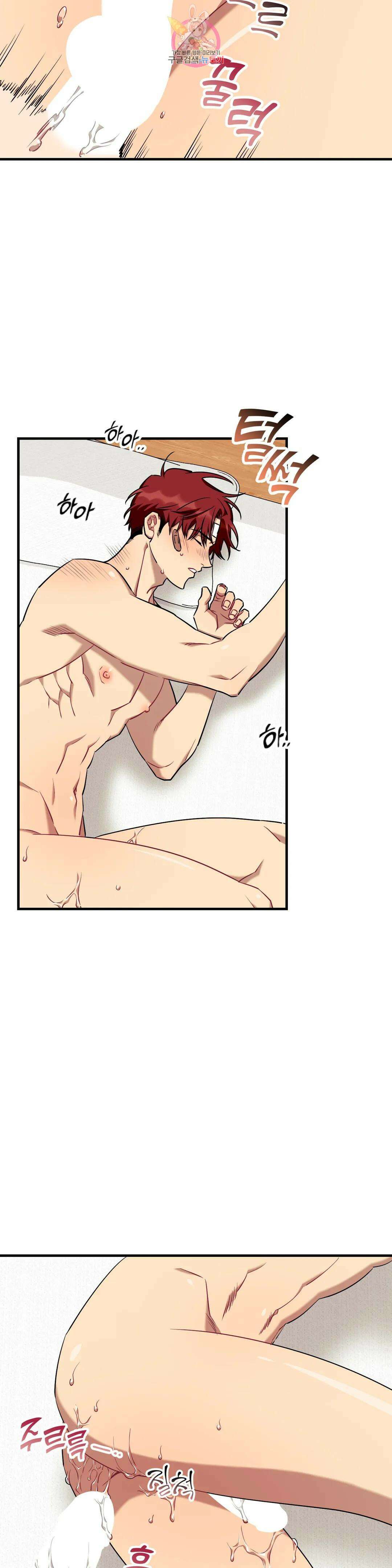 소원을 말해봐!(BL) 58화 22