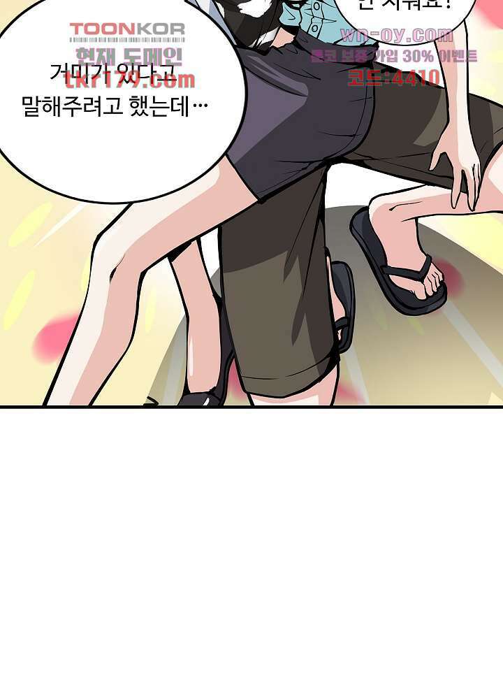 최강신의 8화 3