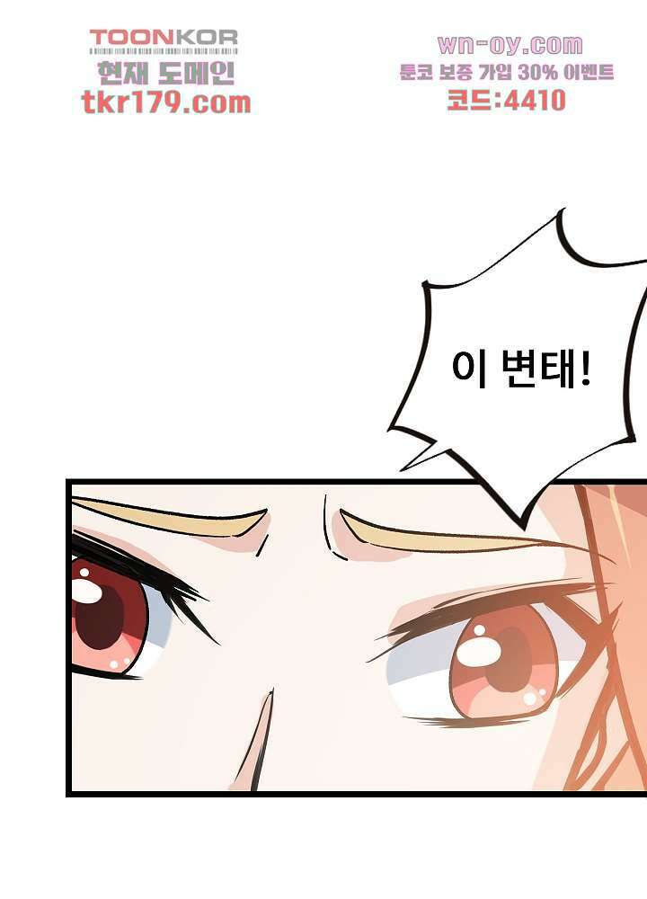 최강신의 8화 4