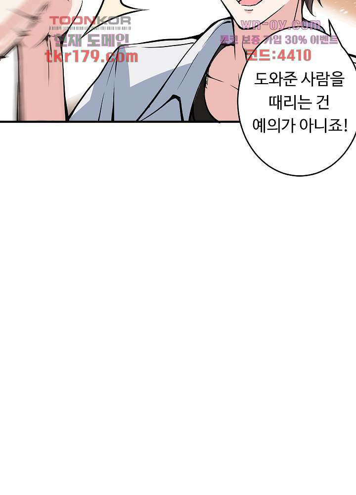 최강신의 8화 6