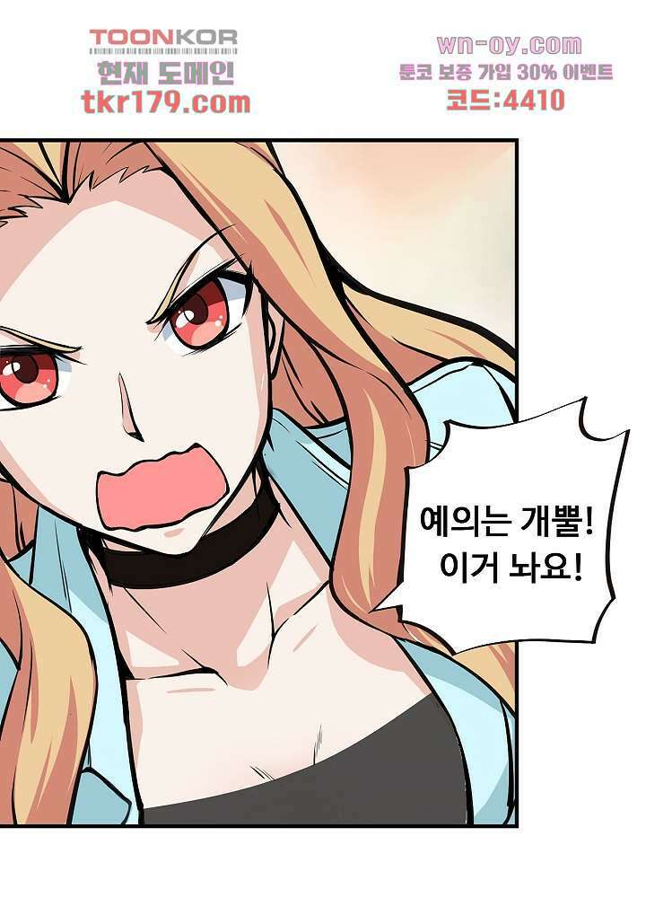 최강신의 8화 7