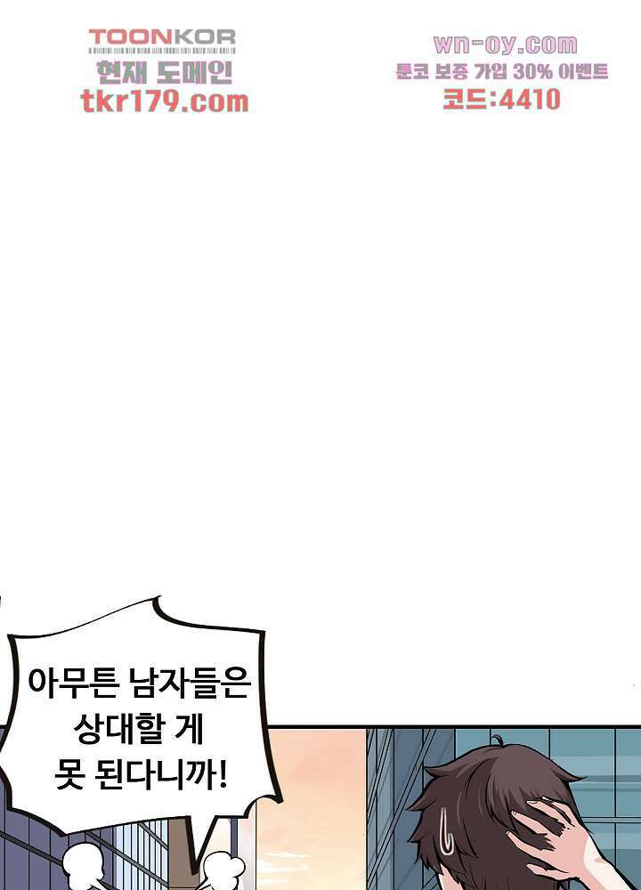 최강신의 8화 8