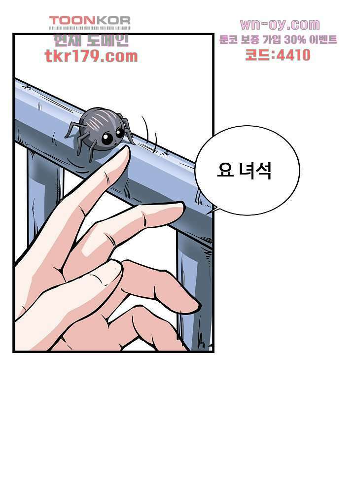 최강신의 8화 10