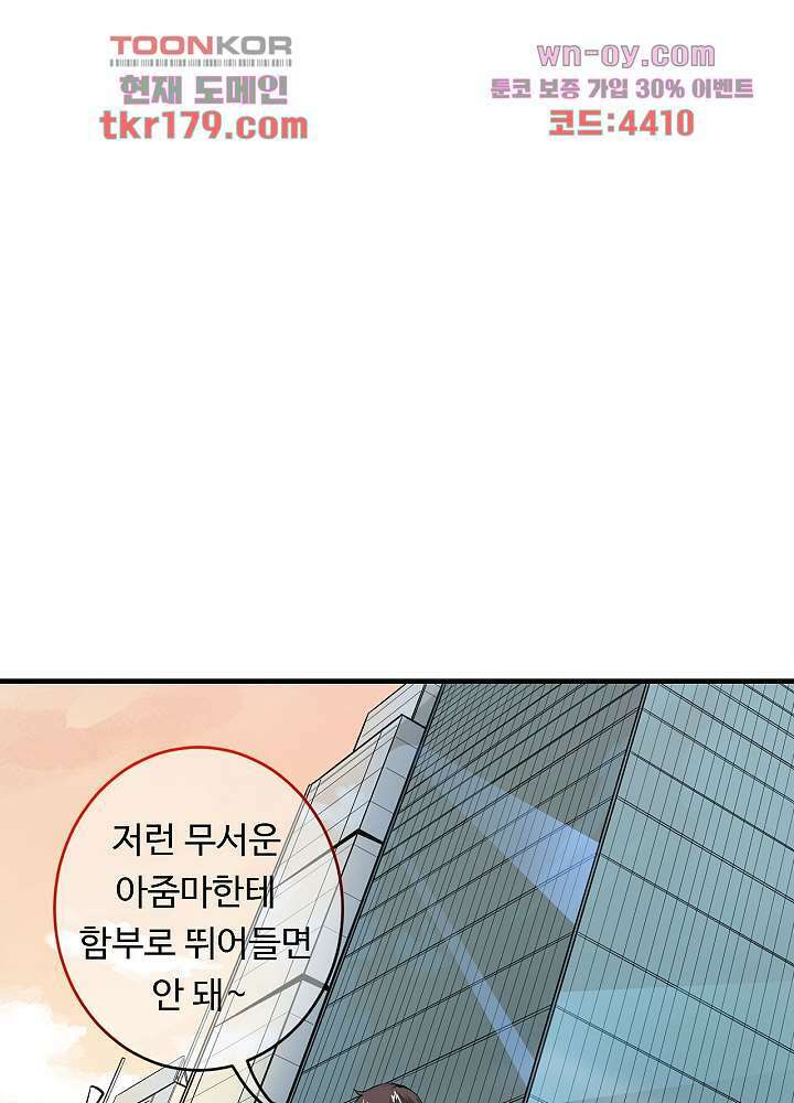 최강신의 8화 11