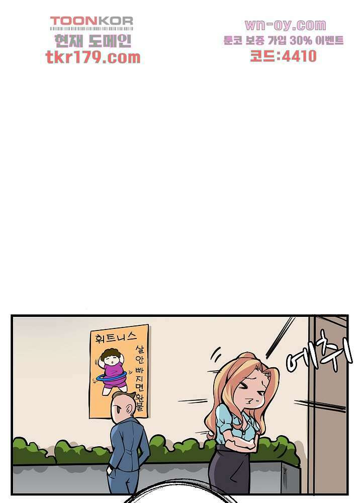 최강신의 8화 13