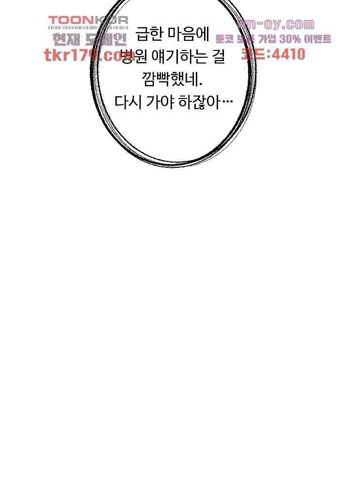 최강신의 8화 14