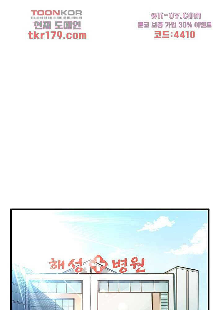 최강신의 8화 15