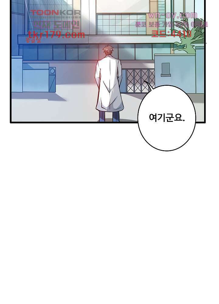 최강신의 8화 16