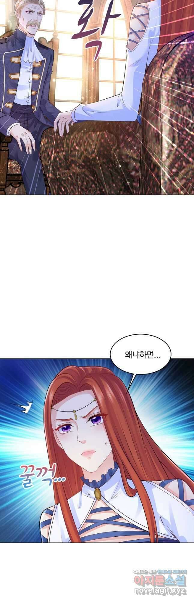 악역이지만 돈은 제일 많아 108화 2