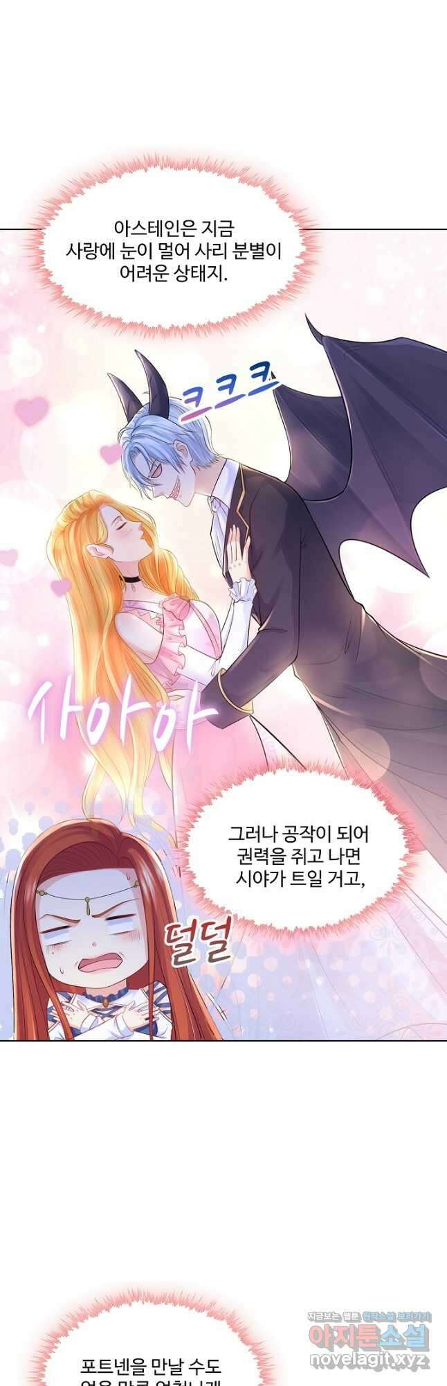 악역이지만 돈은 제일 많아 108화 3