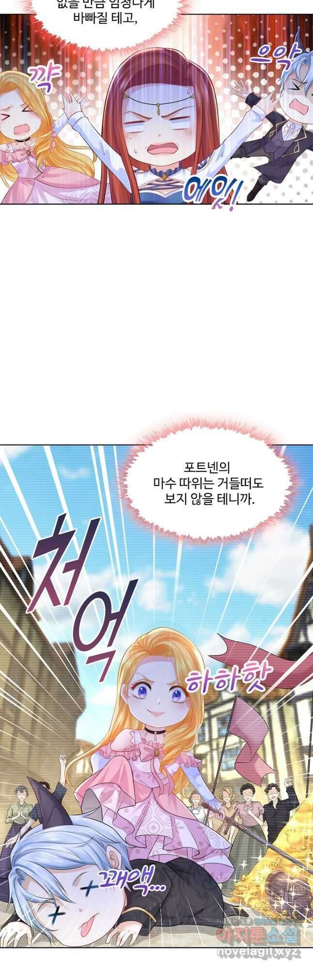 악역이지만 돈은 제일 많아 108화 4