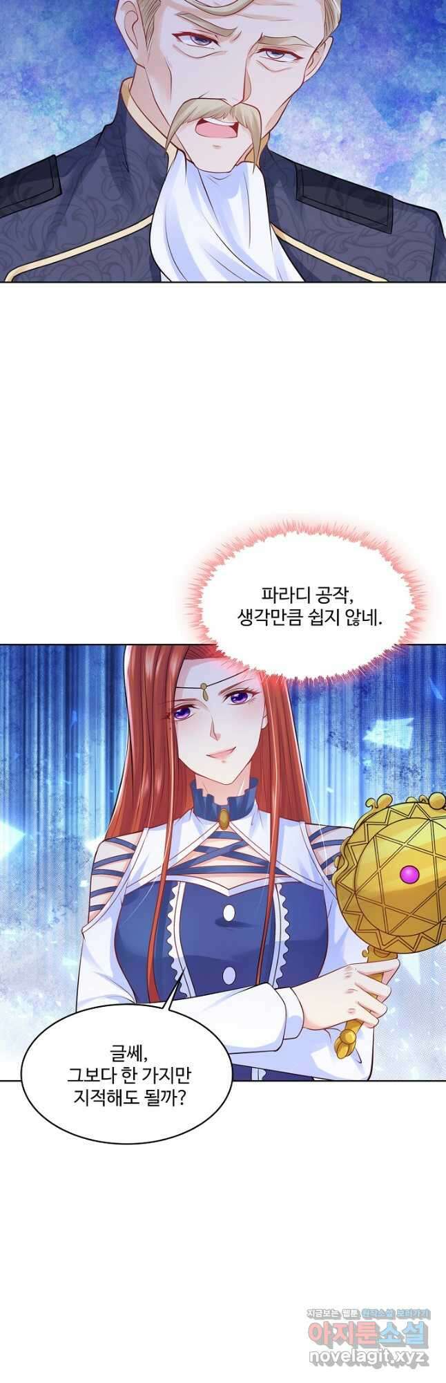 악역이지만 돈은 제일 많아 108화 6
