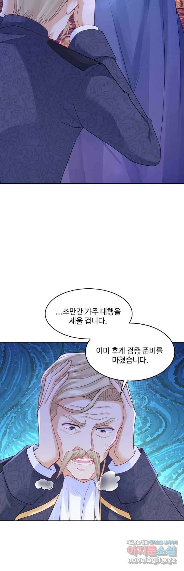악역이지만 돈은 제일 많아 108화 9