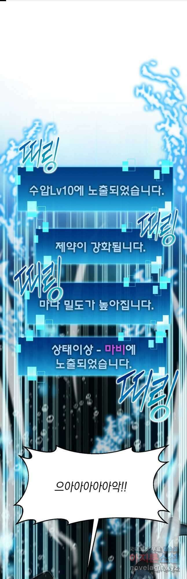 무공으로 레벨업하는 마왕님 27화 1