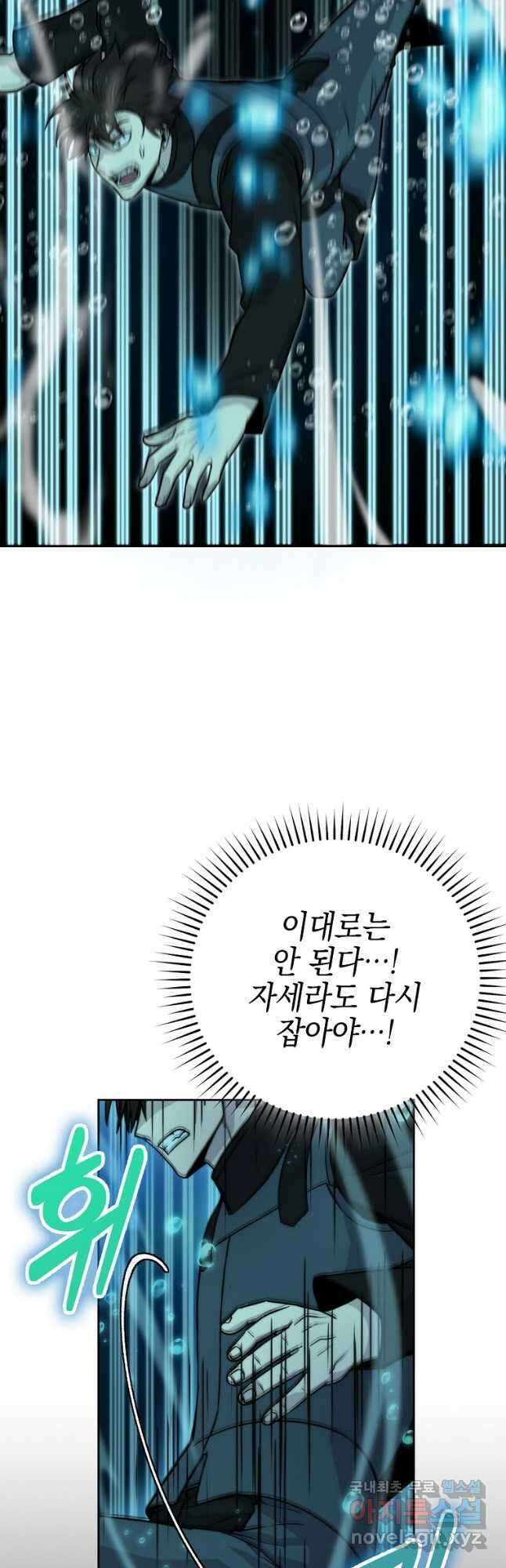 무공으로 레벨업하는 마왕님 27화 2