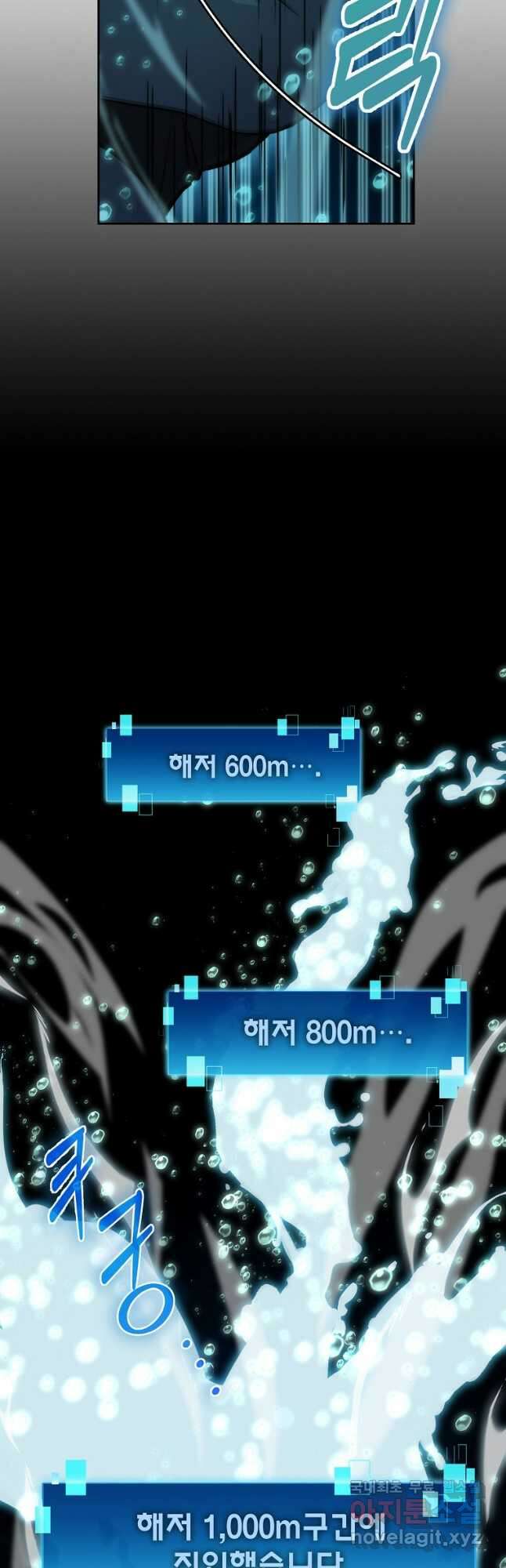 무공으로 레벨업하는 마왕님 27화 3