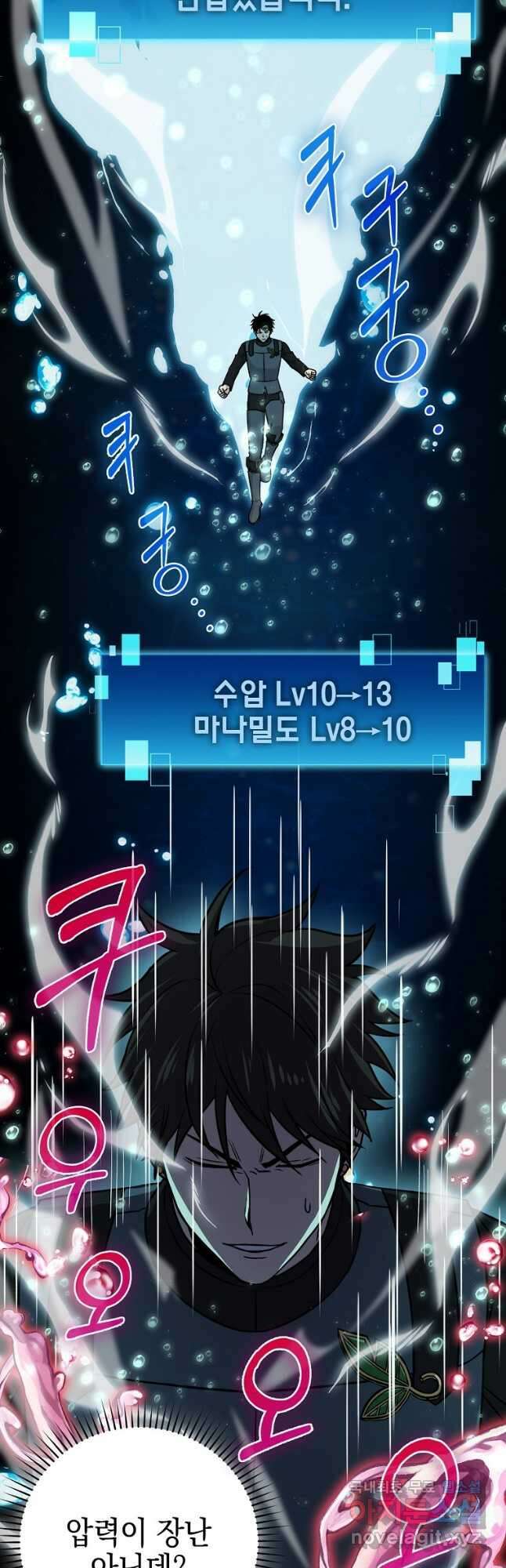 무공으로 레벨업하는 마왕님 27화 4